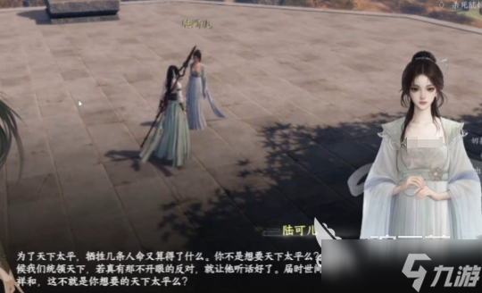 下一站江湖2逃婚千金攻略 下一站江湖2手游逃婚千金任务玩法