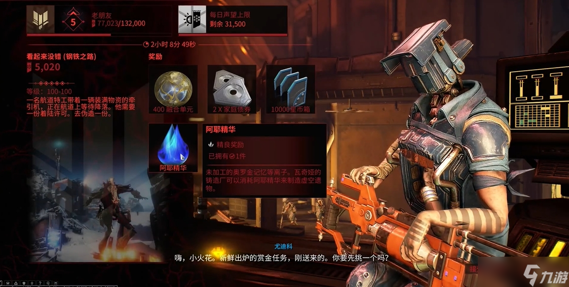 星际战甲怎么快速刷圣装武器