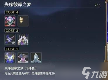 声骸再次迎来更新！鸣潮2.5版本全部优化速览！