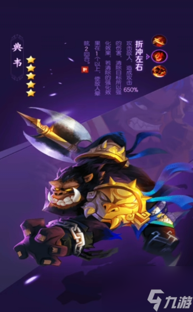 《獸化三國》轉(zhuǎn)職方法