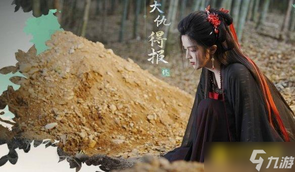 《完蛋我被美女包围了2》大仇得报结局怎样达成-大仇得报结局达成条件方法