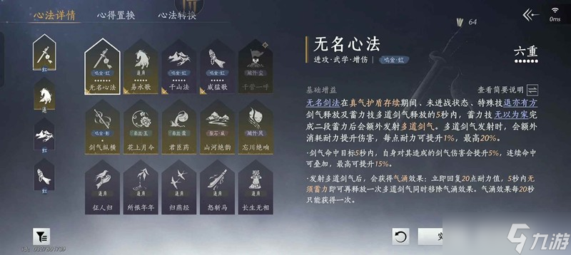 燕云十六声止戈33怎么搭配 演武怎么打攻略