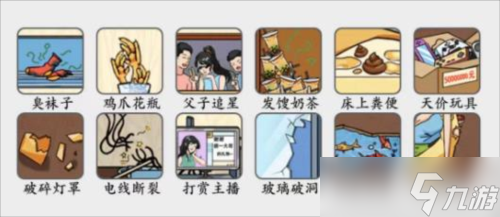 疯狂梗传妈妈生气关卡通关攻略：找茬全解析