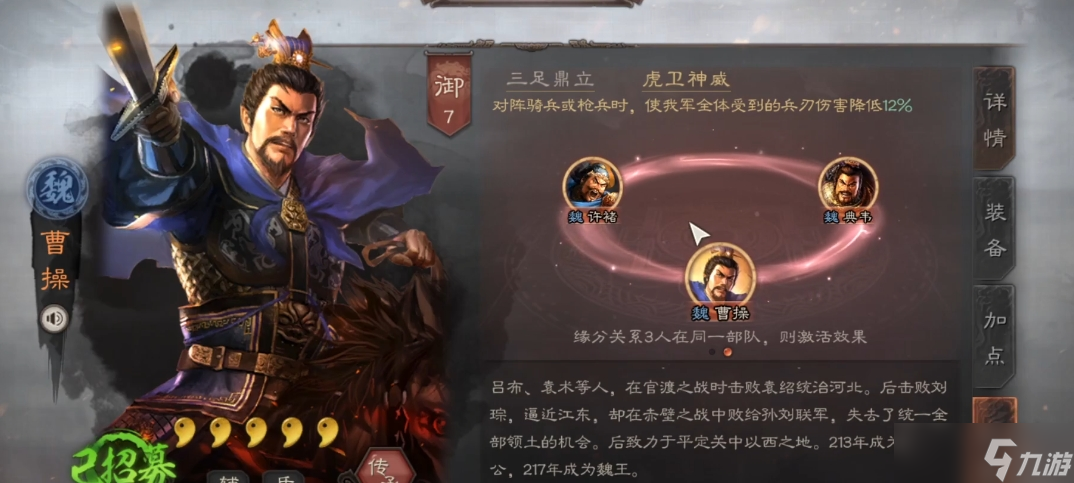 三国志战略版虎卫队有什么用