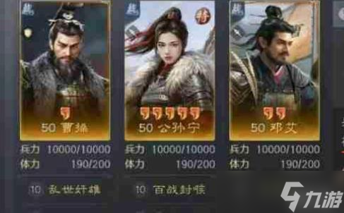 三国谋定天下左慈陆逊孙权阵容