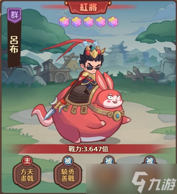 守护之境平民吕布搭配攻略