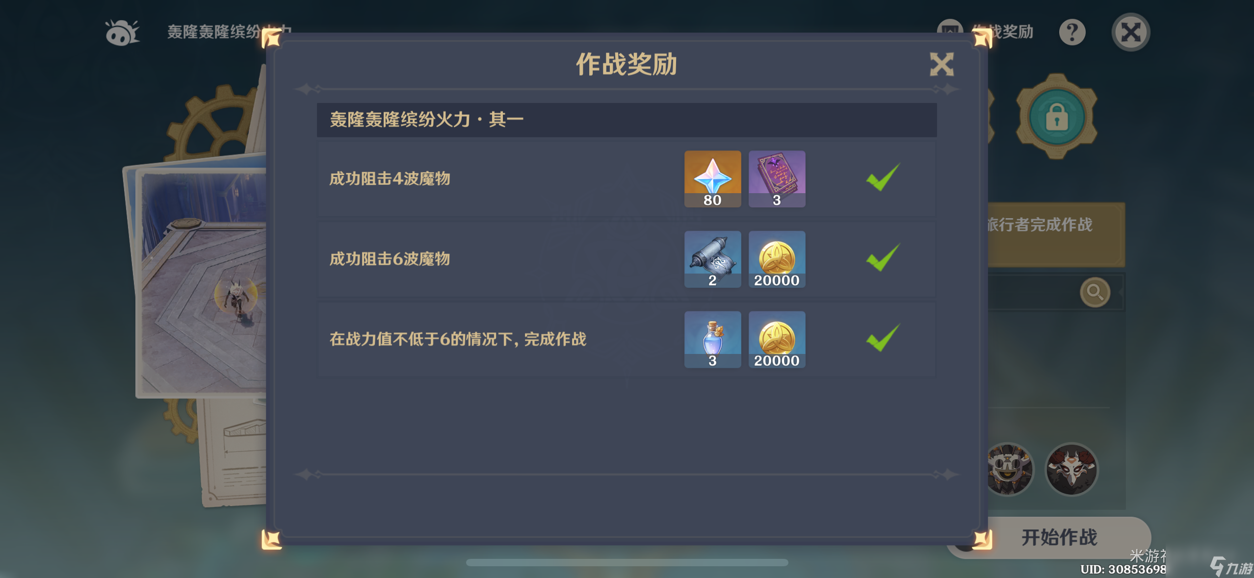 原神V5.7轰隆轰隆缤纷火力第一天通关攻略
