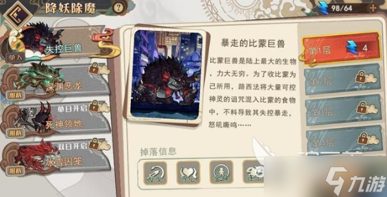 大王不高兴角色培养攻略,手把手教你如何快速组成阵容