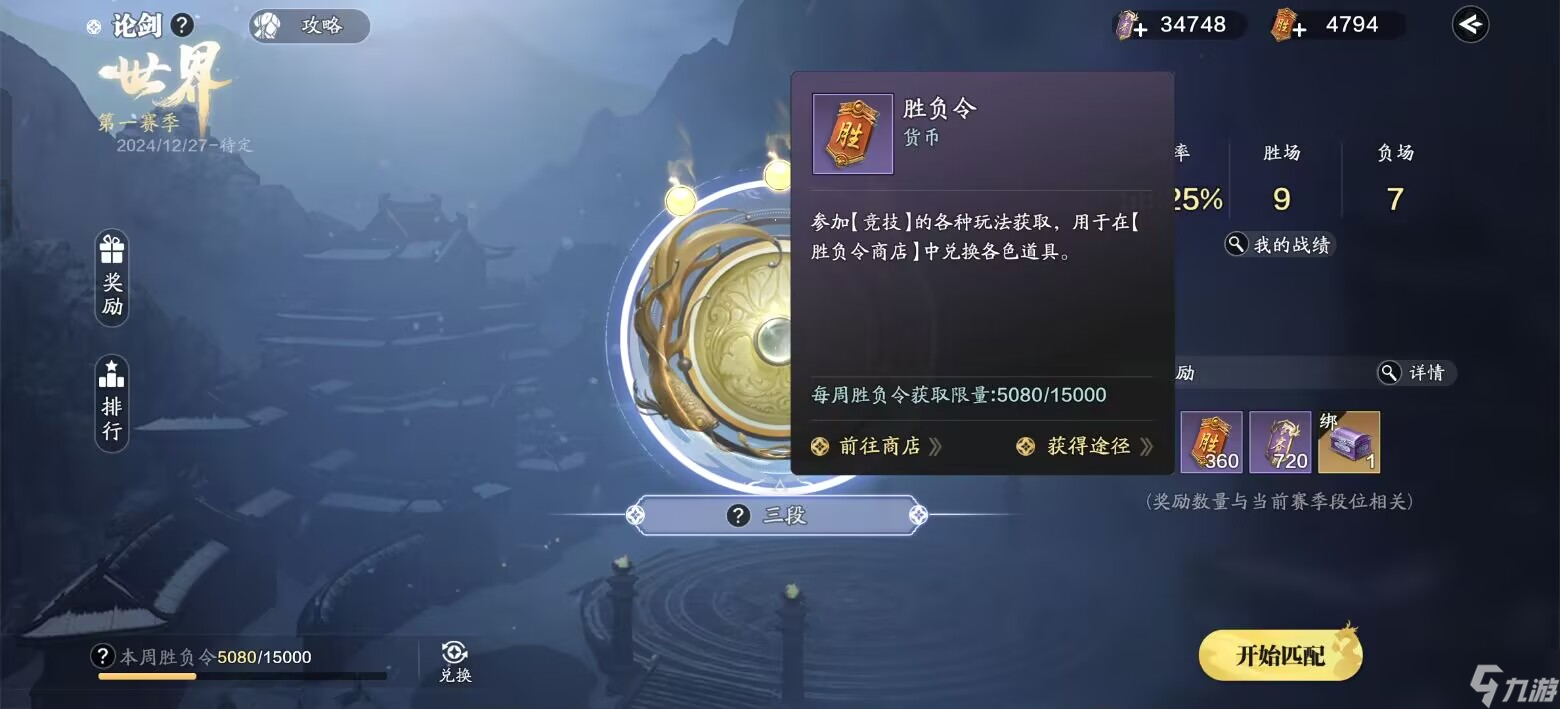 天涯明月刀手游赛季版快速上手指南，第十四天各类货币获取方式