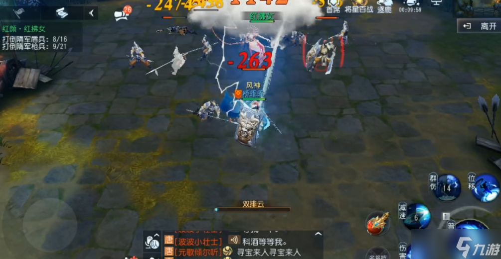 大唐无双手游红颜剧情怎么过