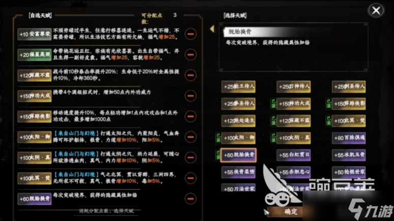 下一站江湖2开局攻略 下一站江湖2手游开局身份选择