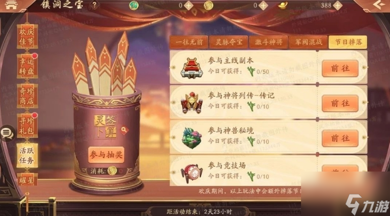 少年三国志2盘龙番天印技能怎么样