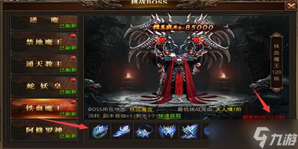 龙腾传世手游装备打造攻略