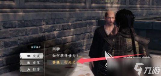 下一站江湖2降龙心决获取方法 下一站江湖2手游降龙心决怎么获取