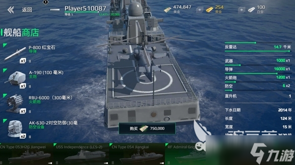 现代战舰怎么登录 <a id='link_pop' class='keyword-tag' href='https://www.9game.cn/xiandaizhanjian1/'>现代战舰手游</a>怎么更新