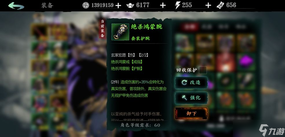 影之刃3真实伤害是什么意思