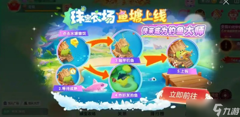 球球大作战钓鱼怎么玩 钓鱼玩法详细攻略介绍