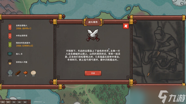 2D回合制策略游戏《墨笔斗妖传》7月18日正式发布