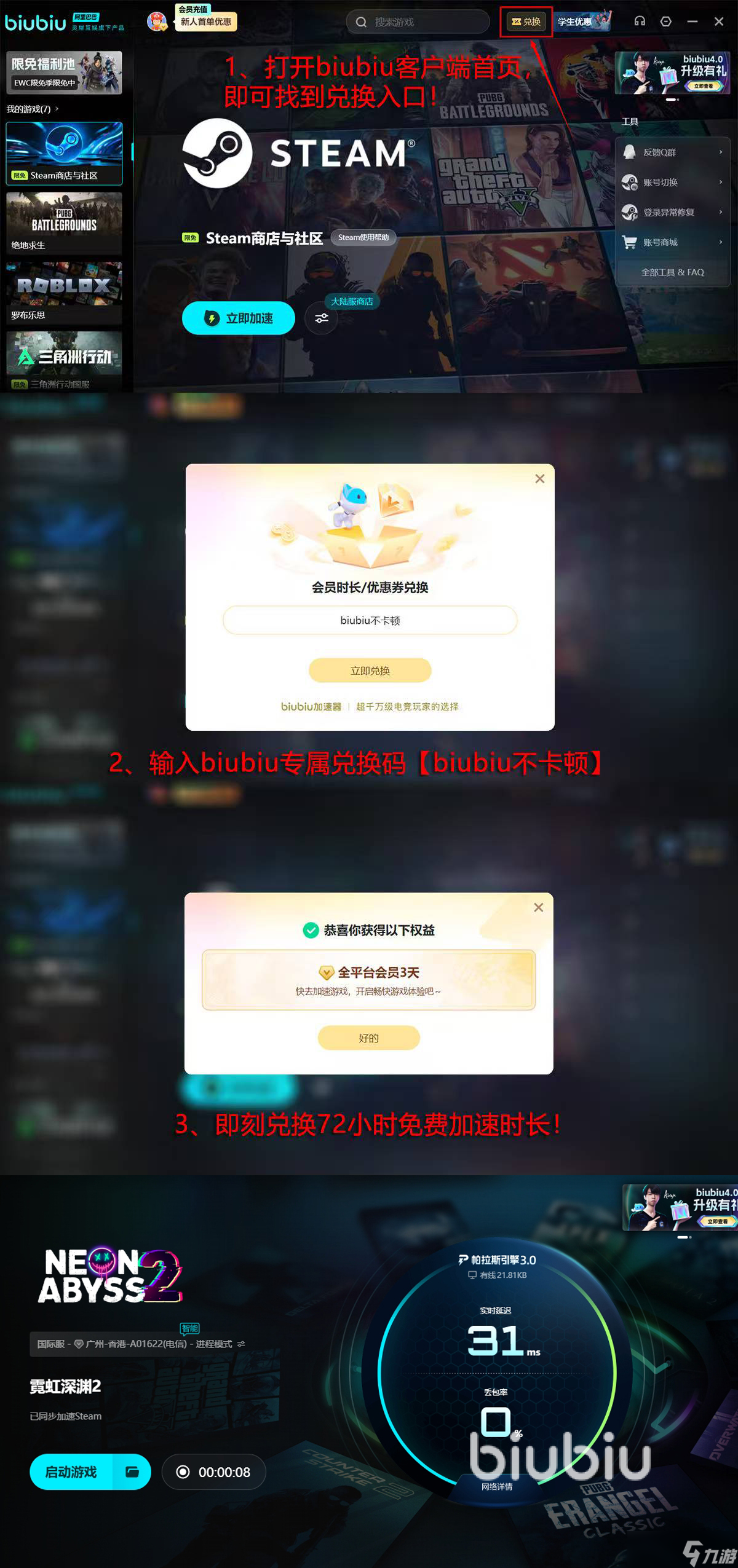 霓虹深淵2玄宇怎么解鎖 霓虹深淵2玄宇獲取方法