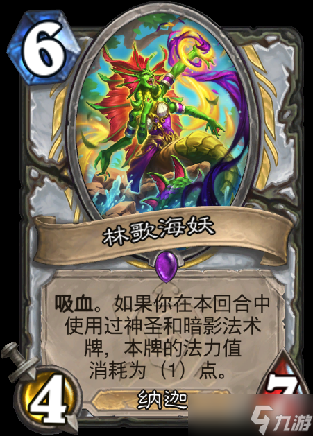 《炉石传说》娱乐地沟油！《任务牧》卡组攻略《标准3分钟》