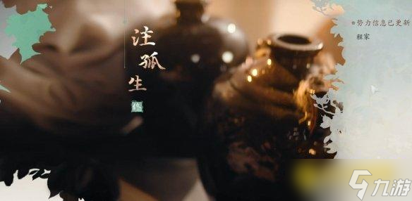 《完蛋我被美女包围了2》注孤生结局怎样达成-注孤生结局达成条件方法