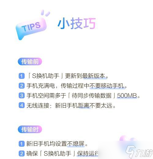刀塔传奇换手机后数据如何迁移？换手机有哪些注意事项？