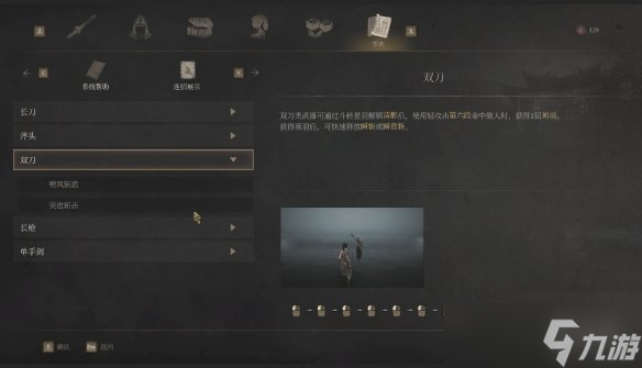 明末渊虚之羽武器选择推荐 全部武器招式分析及推荐