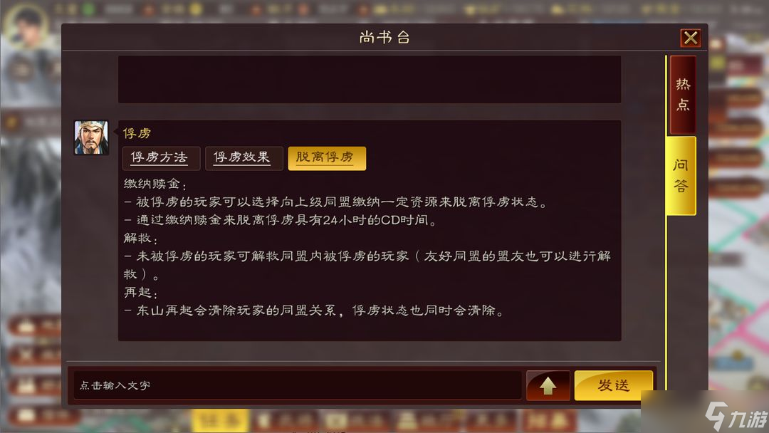 <a id='link_pop' class='keyword-tag' href='https://www.9game.cn/sgzzlb/'>三国志战略版</a>驻守俘虏有什么用