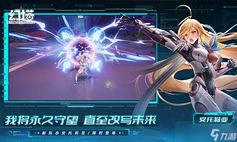 幻塔安托莉亞怎么玩 安托莉亞技能詳細(xì)解析
