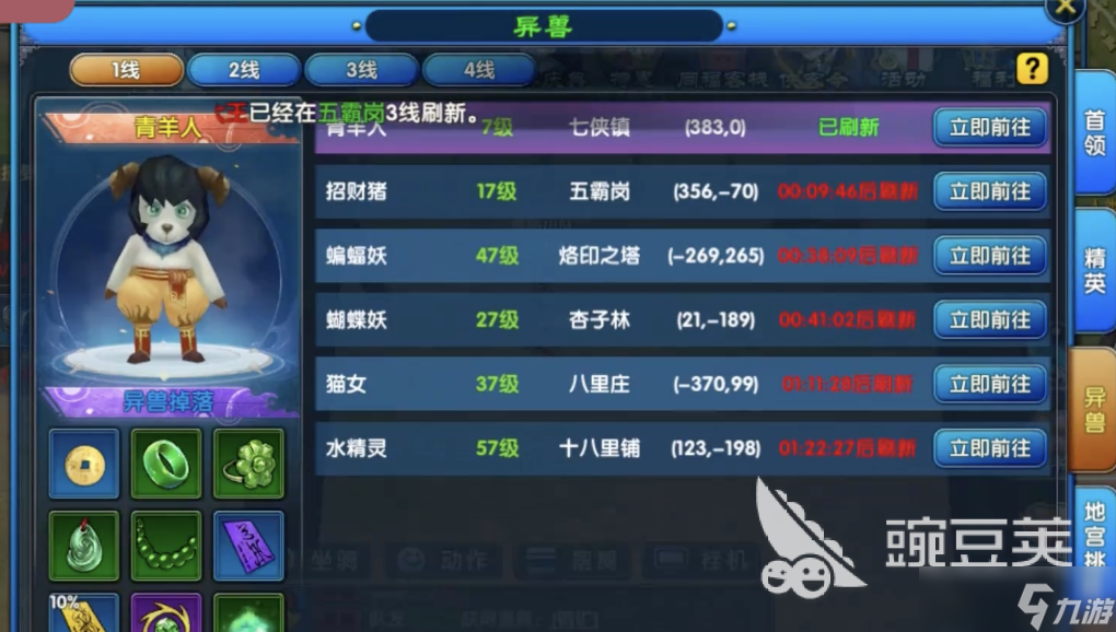 武林外传十年之约声望是什么 武林外传十年之约声望玩法详解