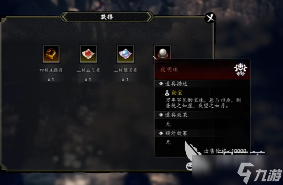逸剑风云决夜明珠获取方式 逸剑风云决手机版怎么获得夜明珠