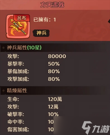 守护之境平民吕布搭配攻略