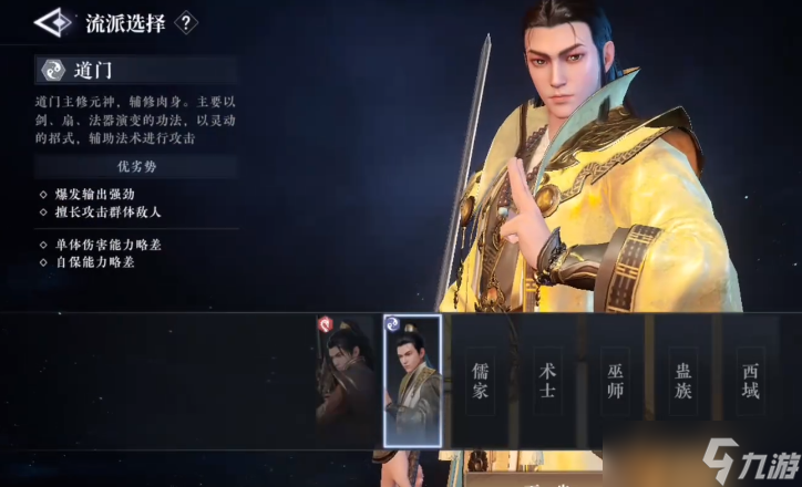 大奉打更人術(shù)士怎么樣-大奉打更人術(shù)士介紹
