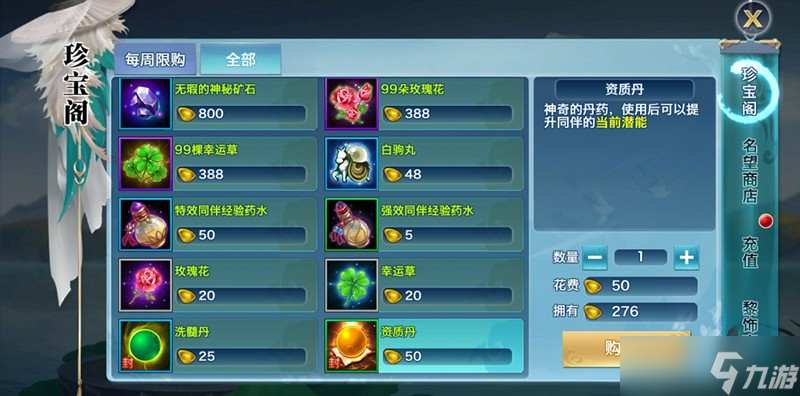 剑侠情缘手游SS同伴怎么洗髓 SS同伴洗髓技巧分享