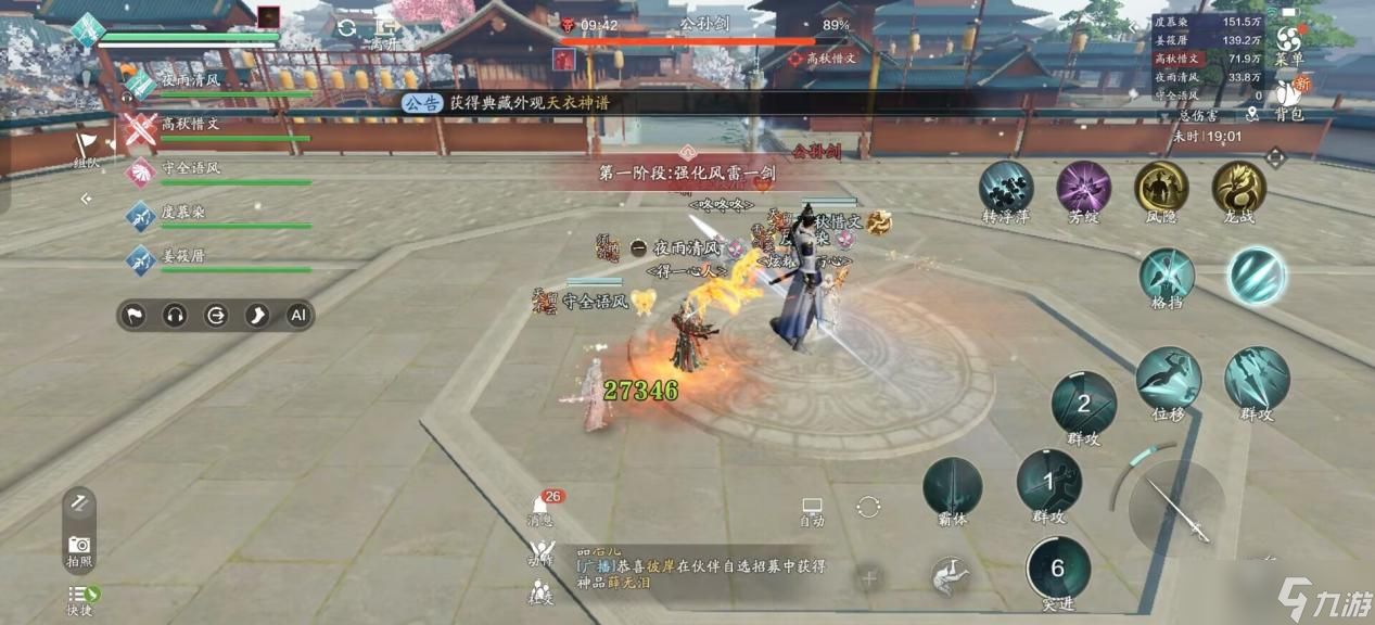 <a id='link_pop' class='keyword-tag' href='https://www.9game.cn/tymyd/'>天涯明月刀手游</a>开封会八荒（普通难度）话本速通攻略