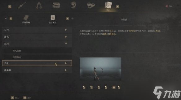 明末渊虚之羽武器选择推荐 全部武器招式分析及推荐