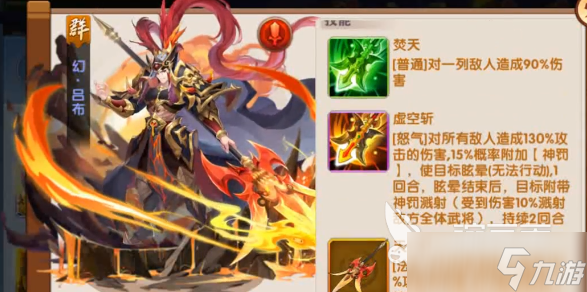 極品三國(guó)幻呂布怎么樣 極品三國(guó)幻呂布介紹