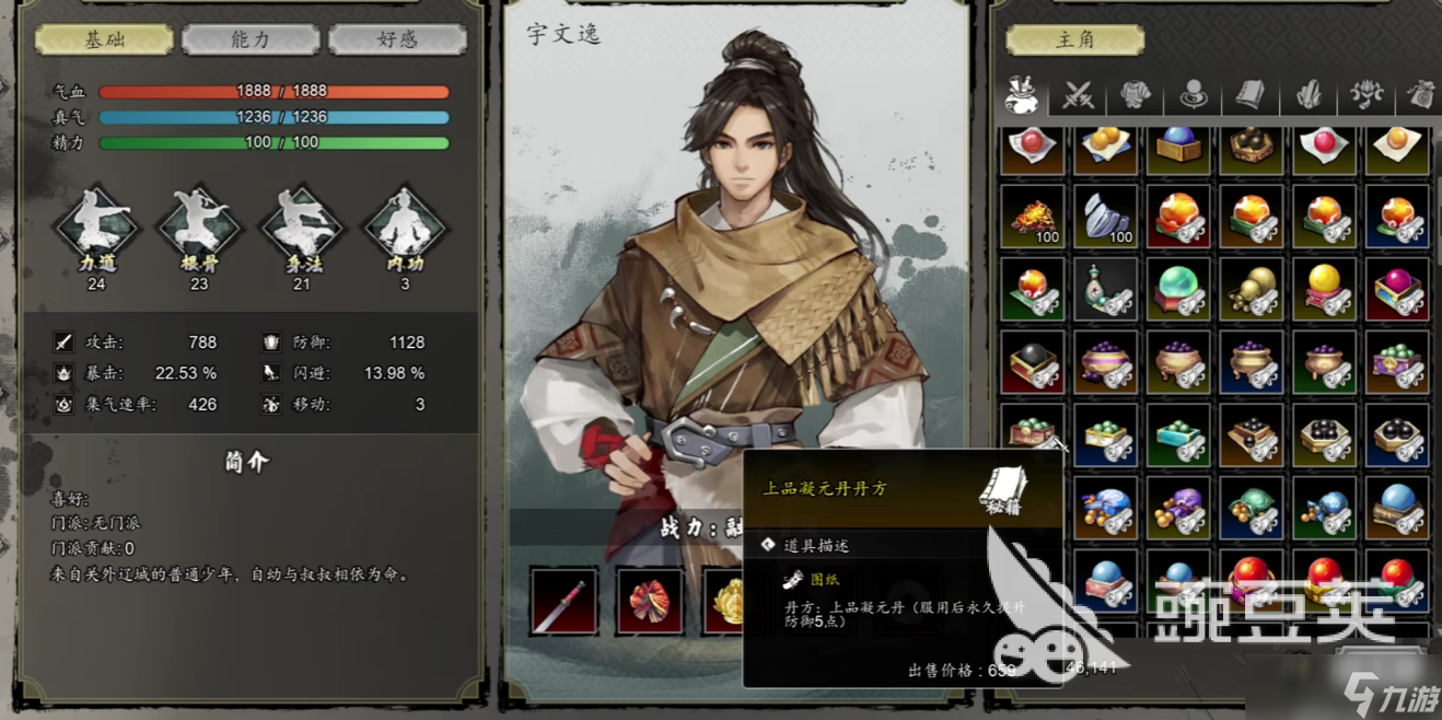 逸剑风云决全物品获取攻略 逸剑风云决手机版全物品解锁指南详解