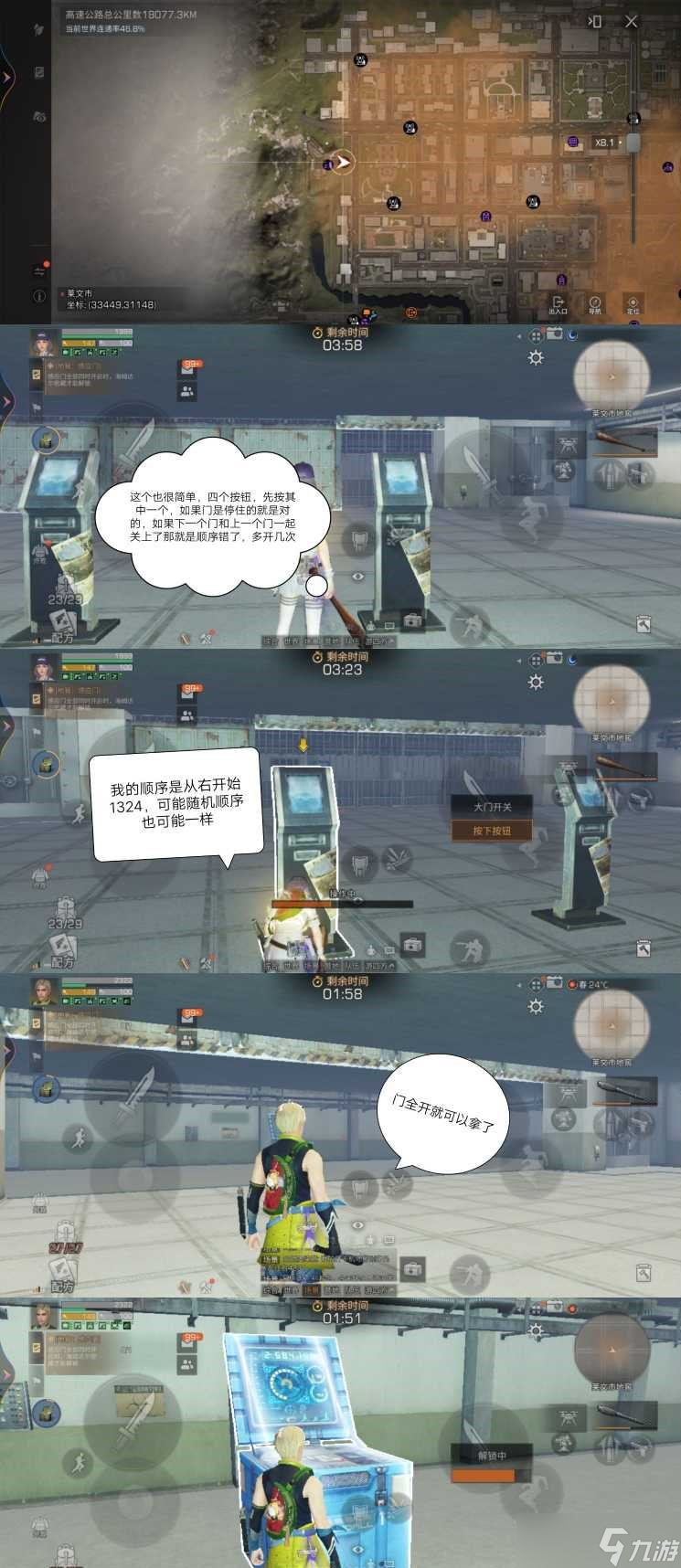 如何开启《明日之后》中的地窖感应门