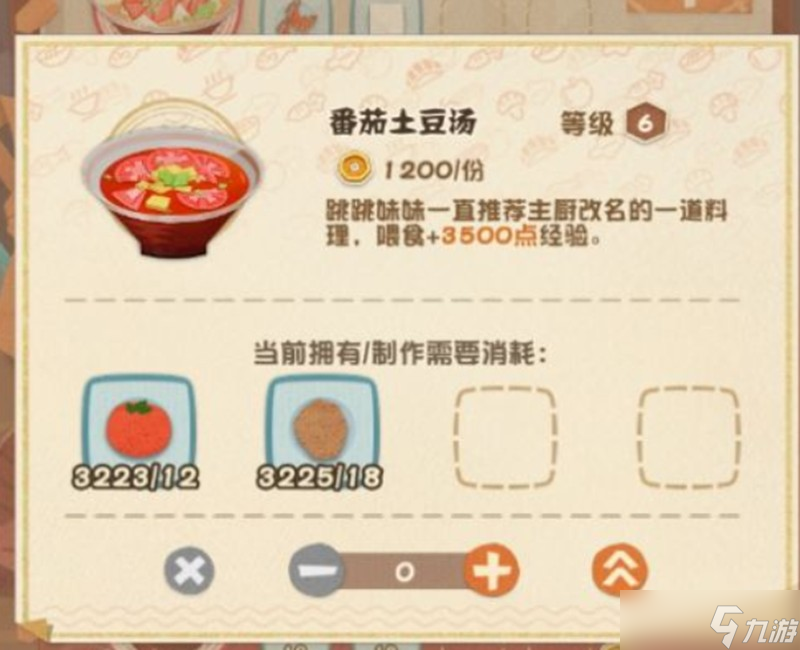 阴阳师妖怪屋食材怎么获得 美食屋食材获取方法详解
