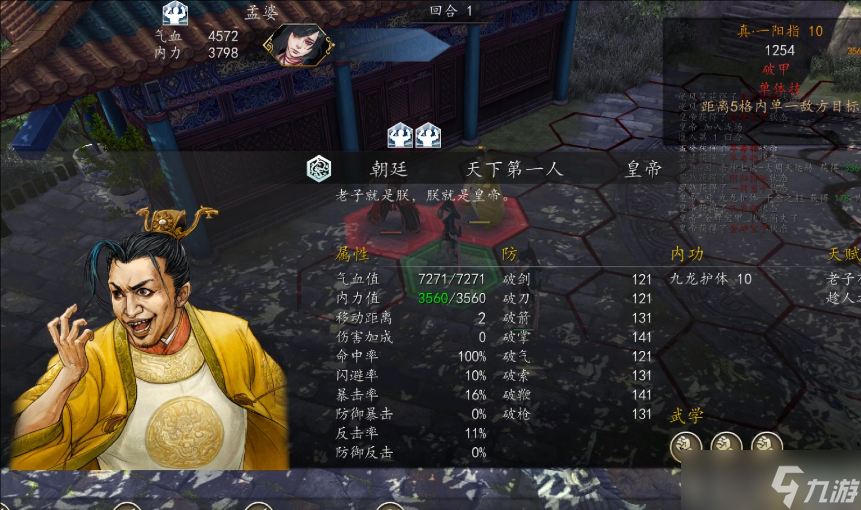 侠客风云传神功选哪个