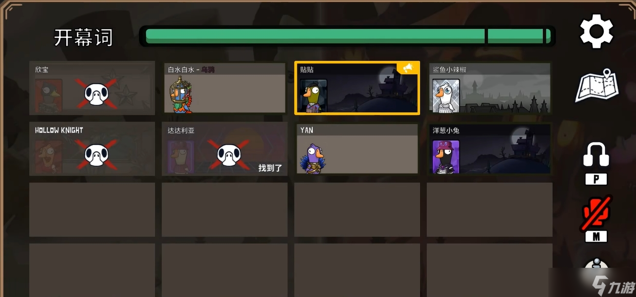 鹅鸭杀乌鸦技能是什么