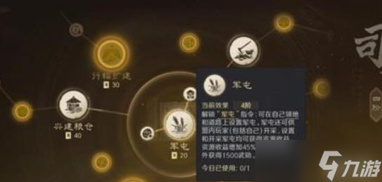 三国谋定天下s9各职业开荒强度