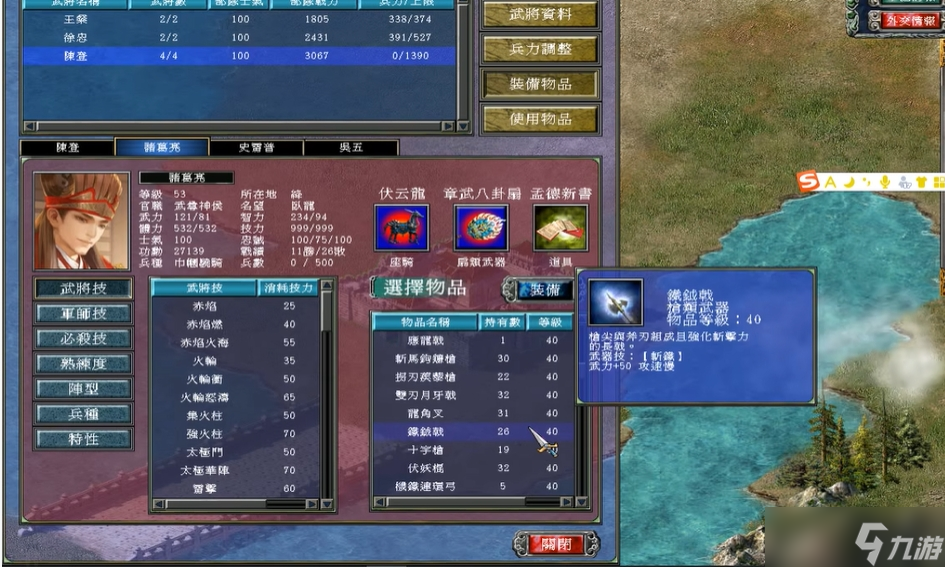 三国群英传7武将升级所需多少经验