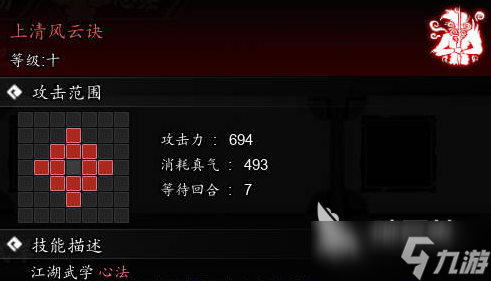 逸劍風云決上清風云決怎么獲取 逸劍風云決手機版上清風云決獲取攻略