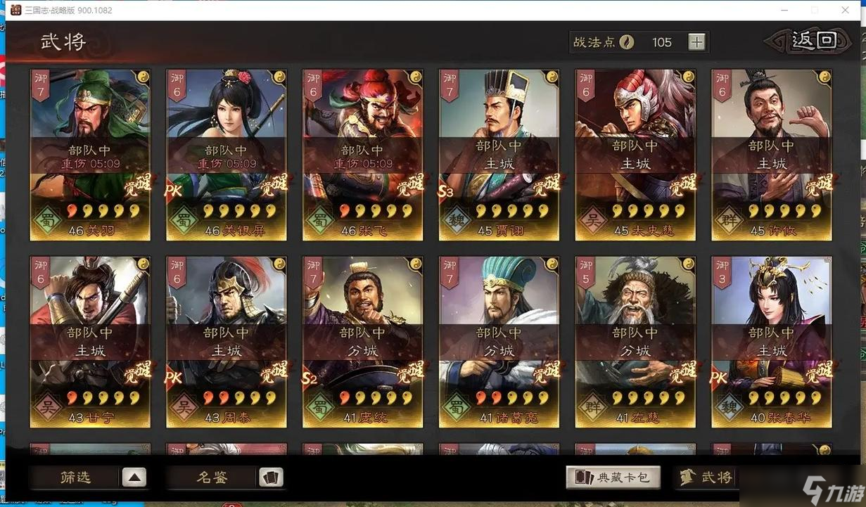 有什么办法可以提高<a id='link_pop' class='keyword-tag' href='https://www.9game.cn/sgzzlb/'>三国志战略版</a>的产量