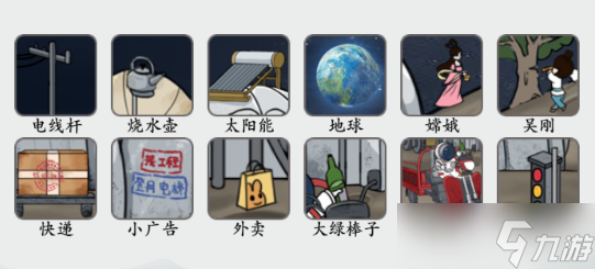 疯狂梗传流浪月球通关指南：12件地球物品全找到