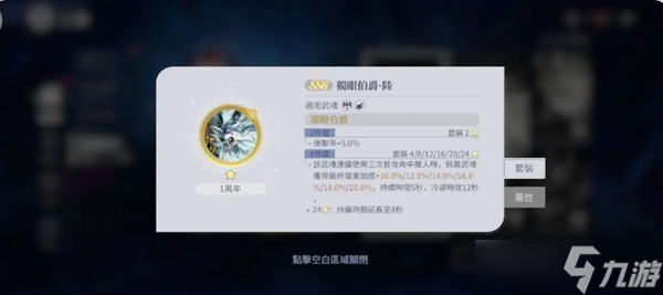 斗罗大陆猎魂世界昊天锤阵容搭配推荐