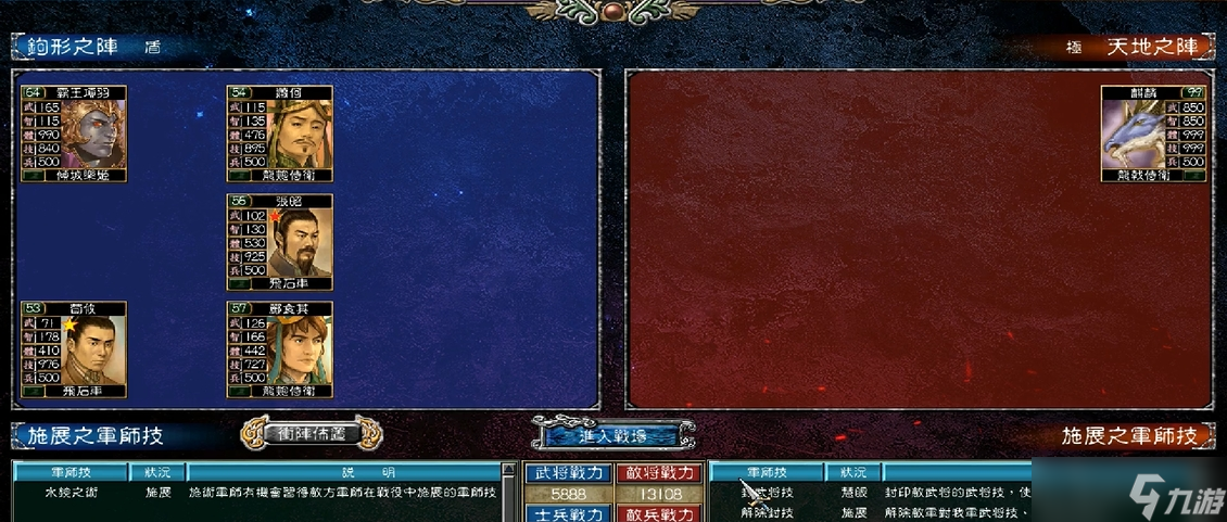 三国群英传7封武将技怎么得到的
