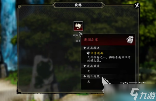 逸剑风云决九州绘卷怎么获得 逸剑风云决手机版九州绘卷位置介绍
